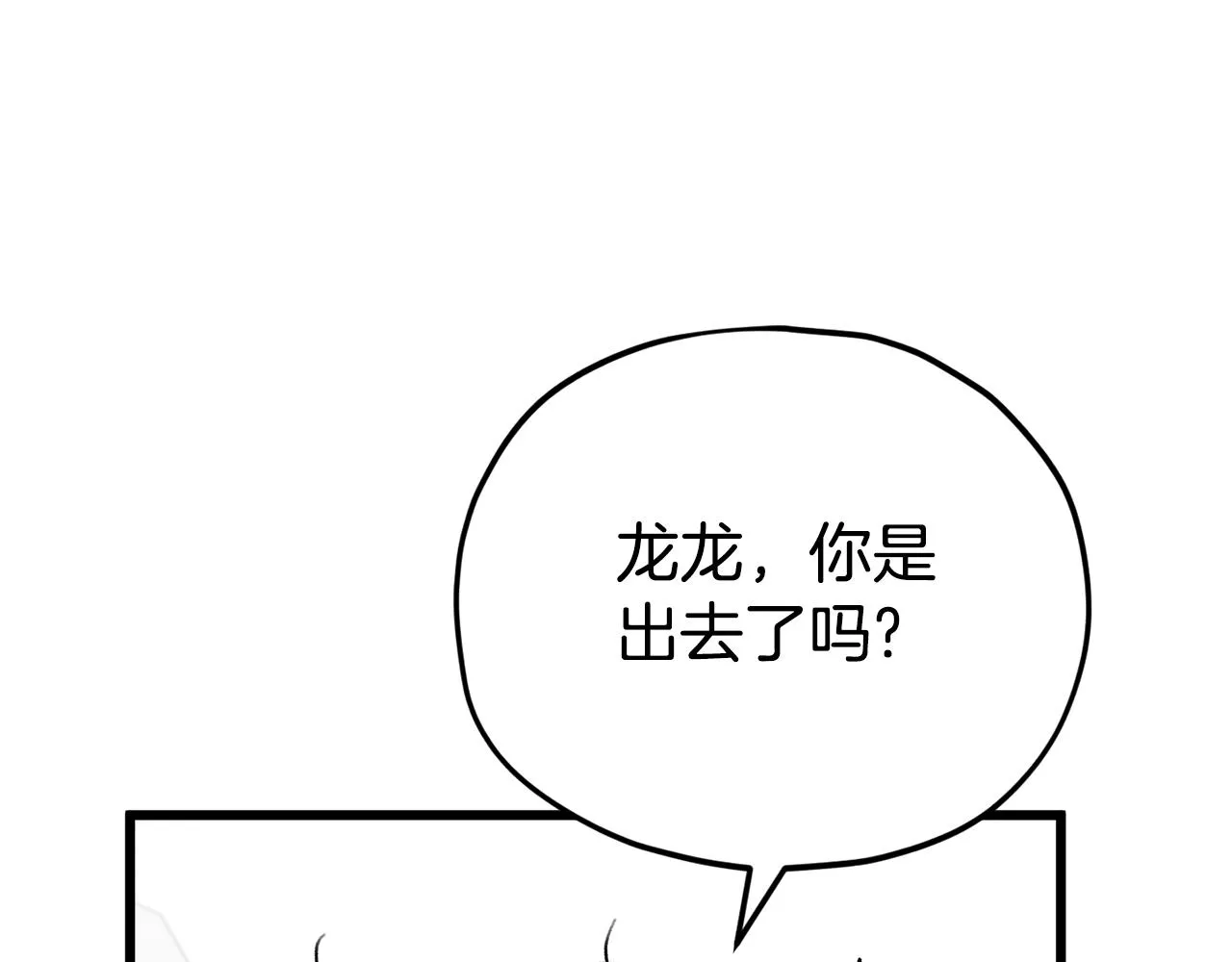 第108话 深夜遛龙 第201页