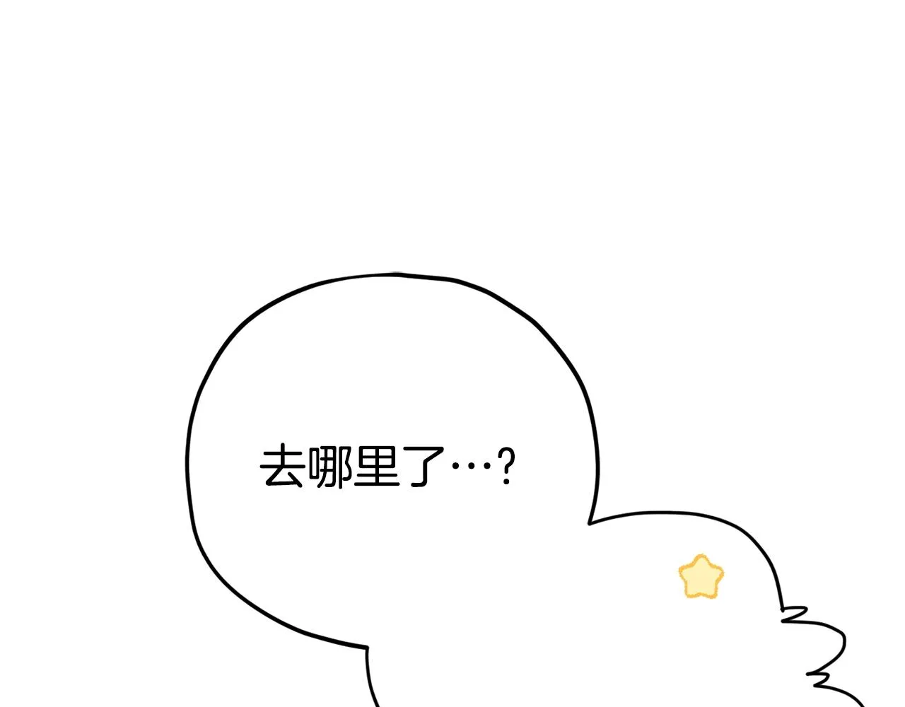 第108话 深夜遛龙 第204页