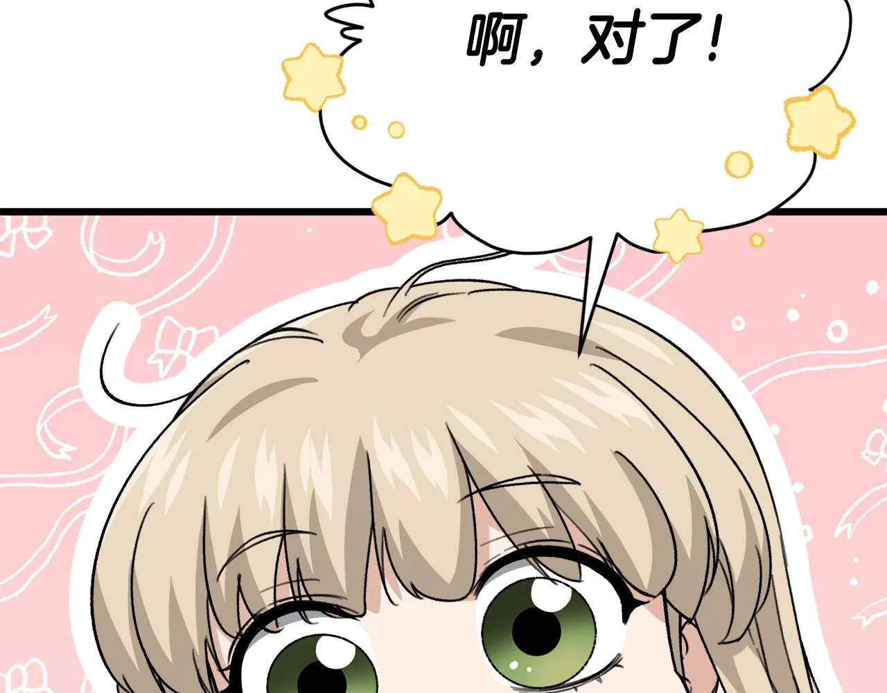 第108话 深夜遛龙 第205页