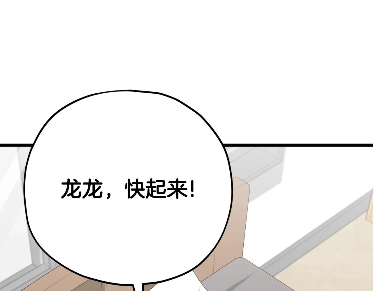 第108话 深夜遛龙 第208页