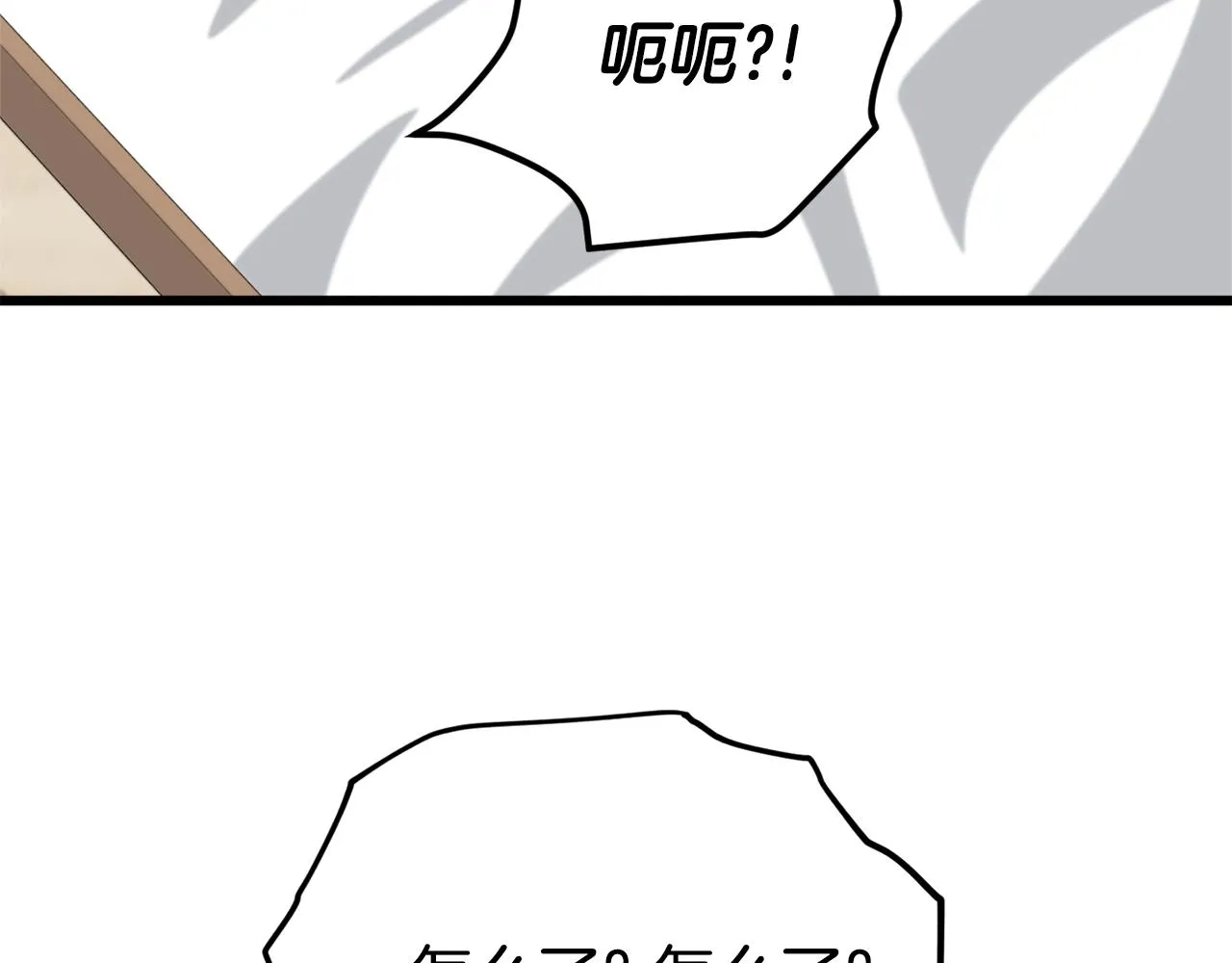 第108话 深夜遛龙 第210页