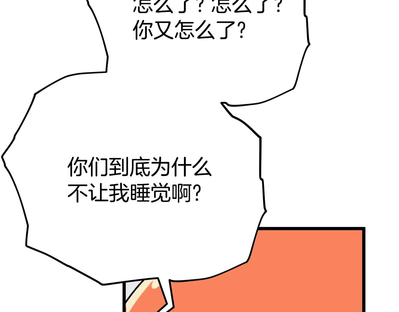 第108话 深夜遛龙 第211页