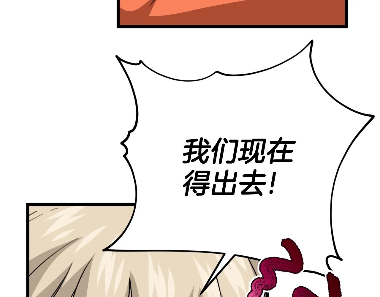 第108话 深夜遛龙 第213页