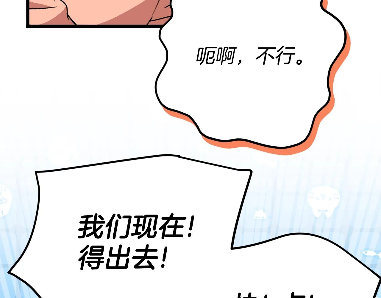 第108话 深夜遛龙 第215页