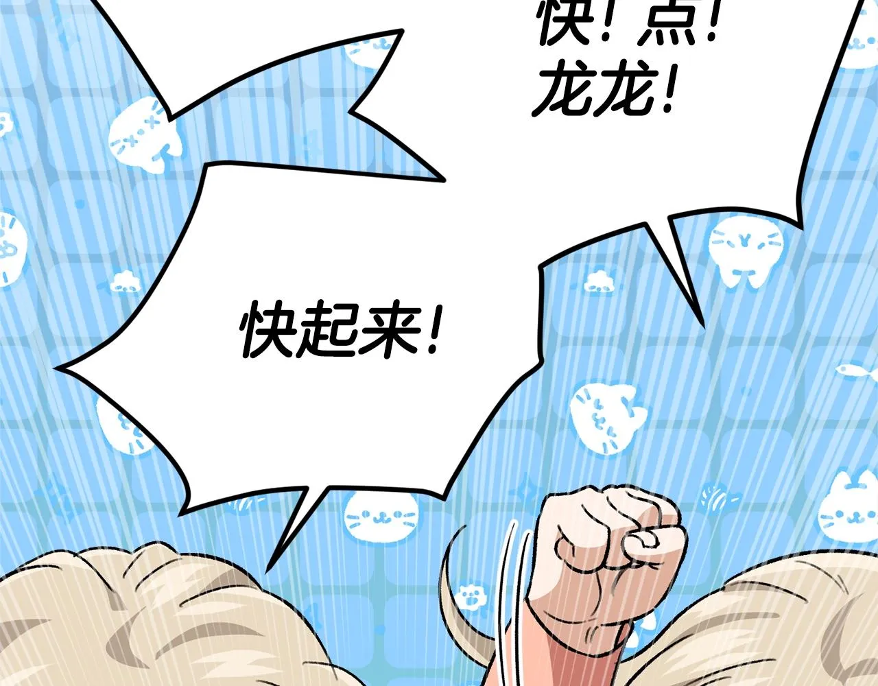 第108话 深夜遛龙 第216页