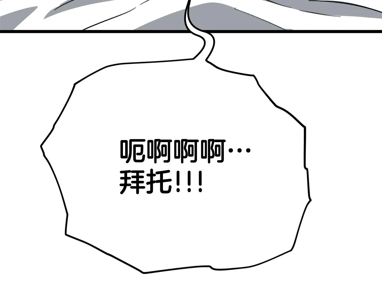 第108话 深夜遛龙 第219页