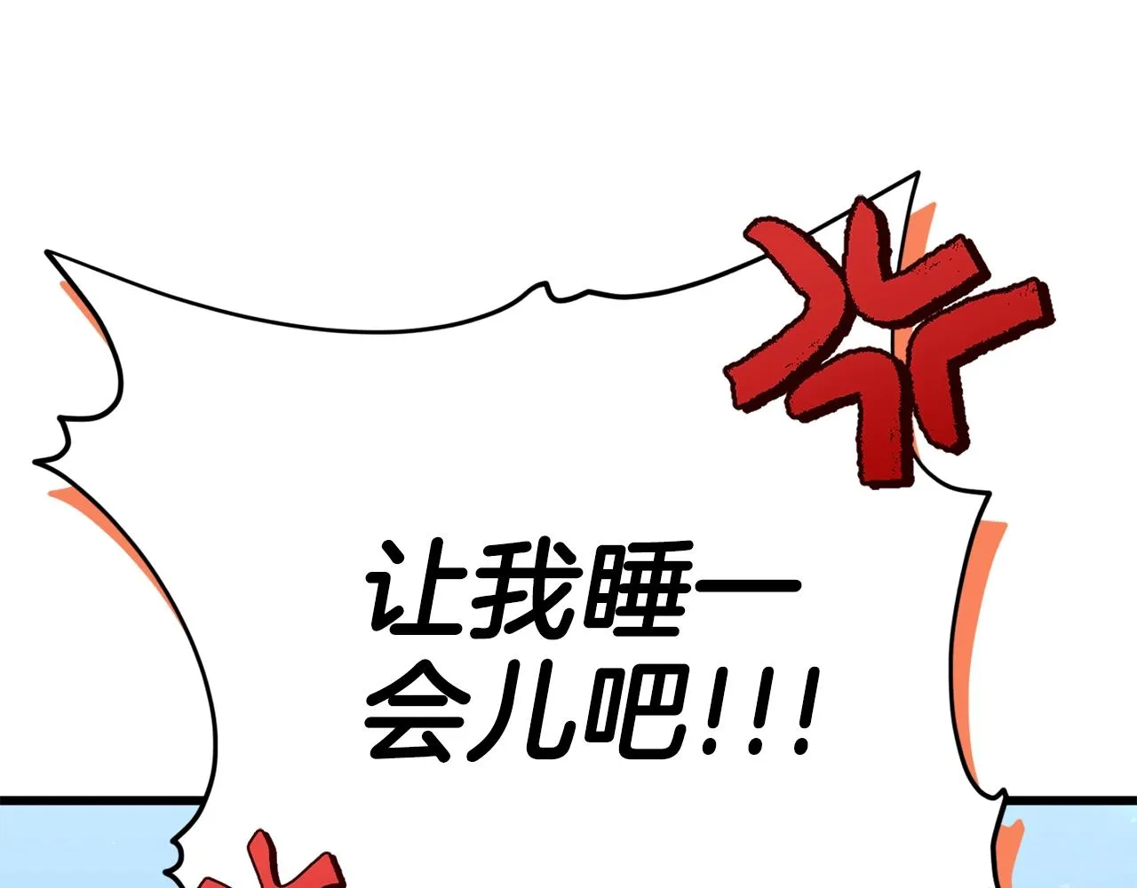 第108话 深夜遛龙 第221页