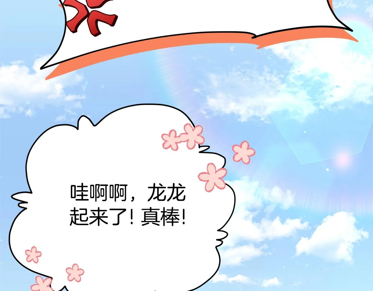 第108话 深夜遛龙 第222页
