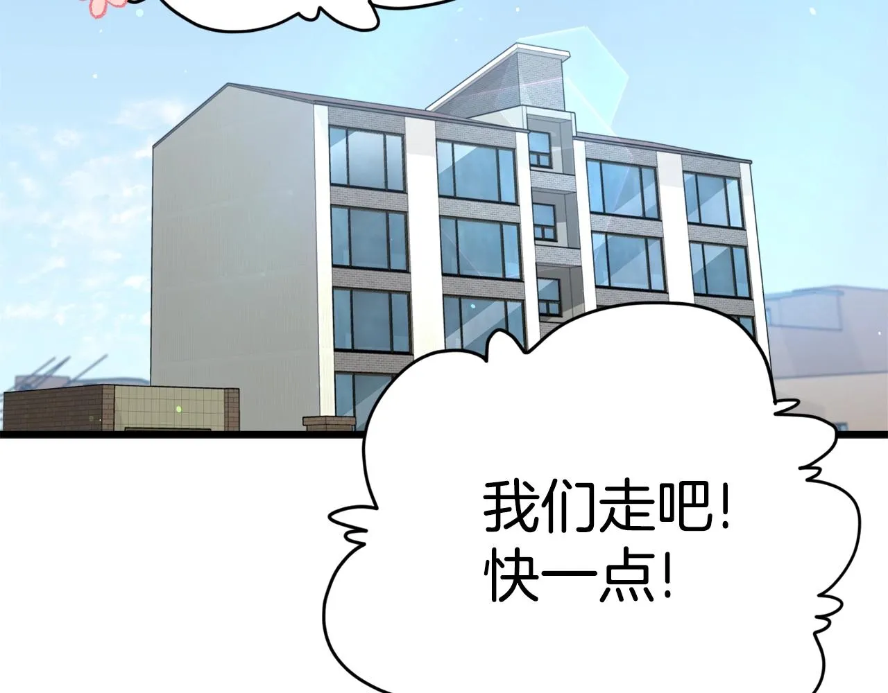 第108话 深夜遛龙 第223页