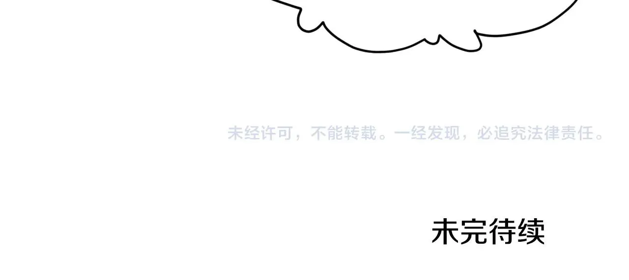 第108话 深夜遛龙 第224页