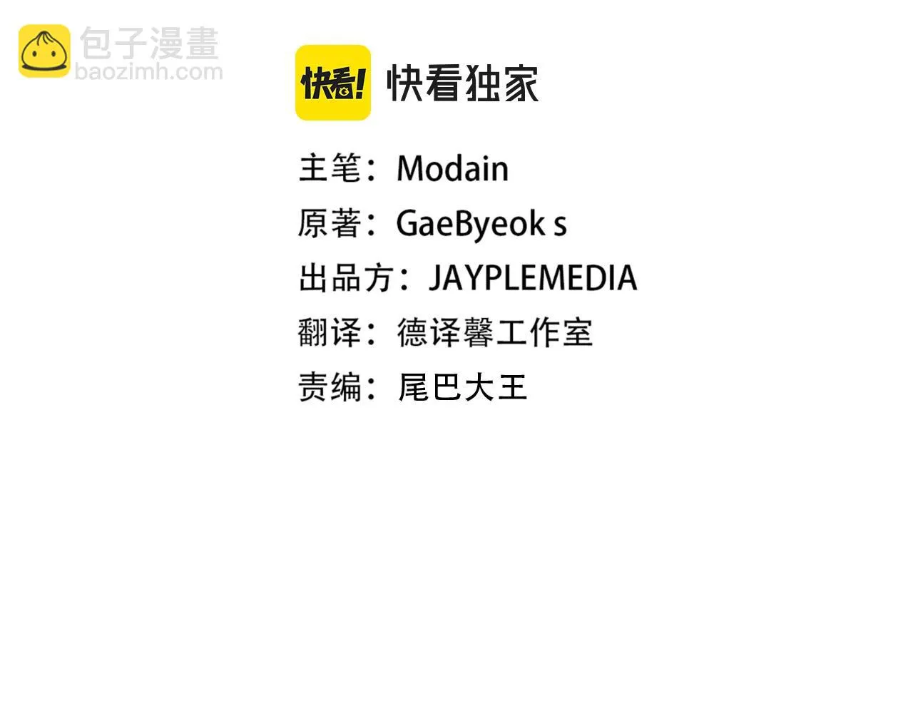 第109话 给爸爸买早餐 第2页