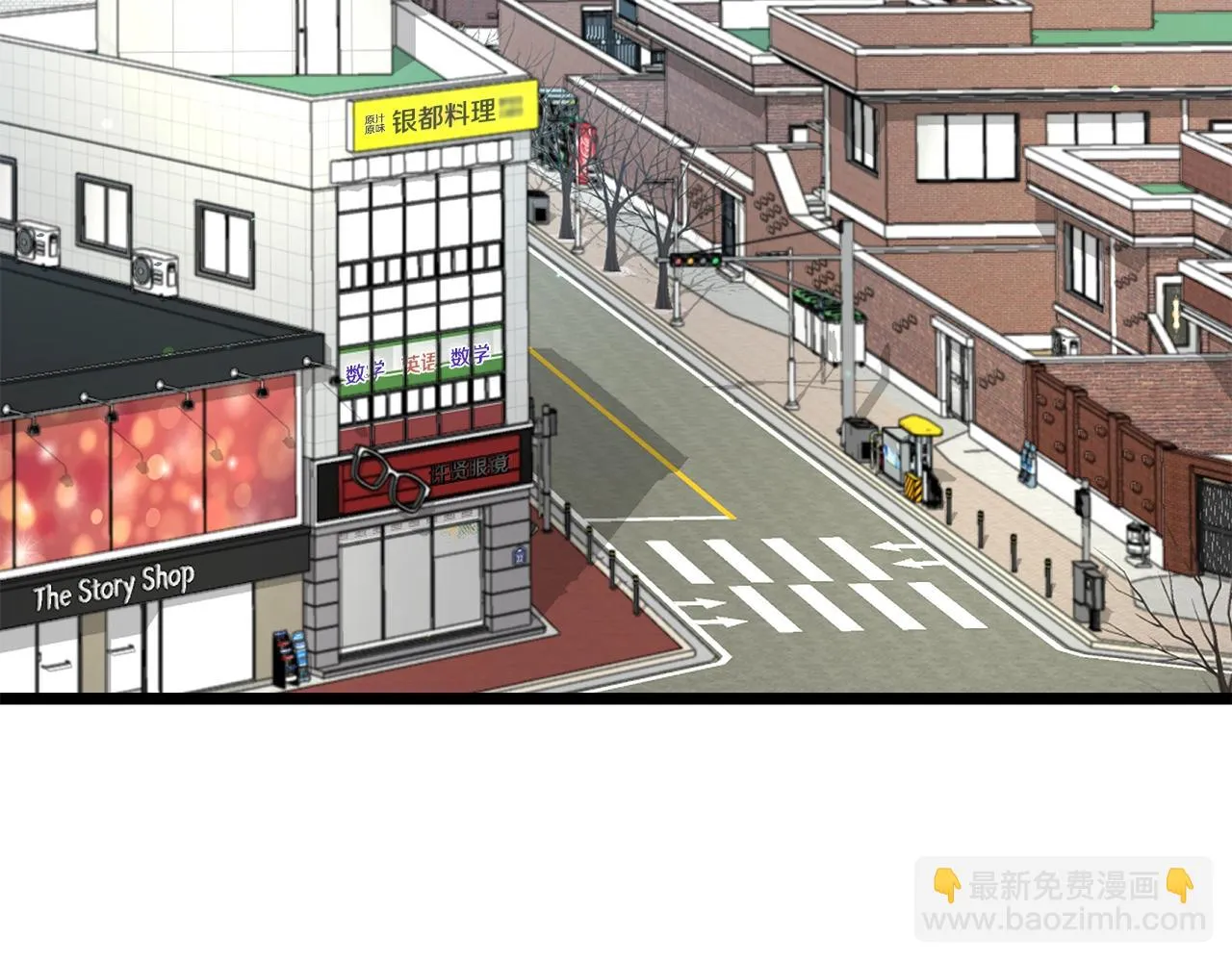 第109话 给爸爸买早餐 第7页