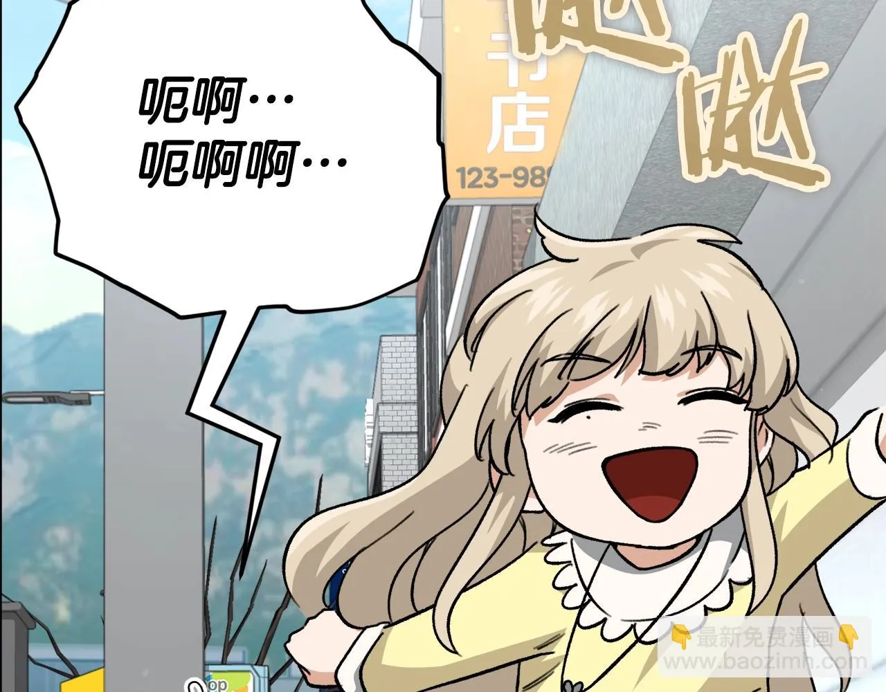 第109话 给爸爸买早餐 第10页