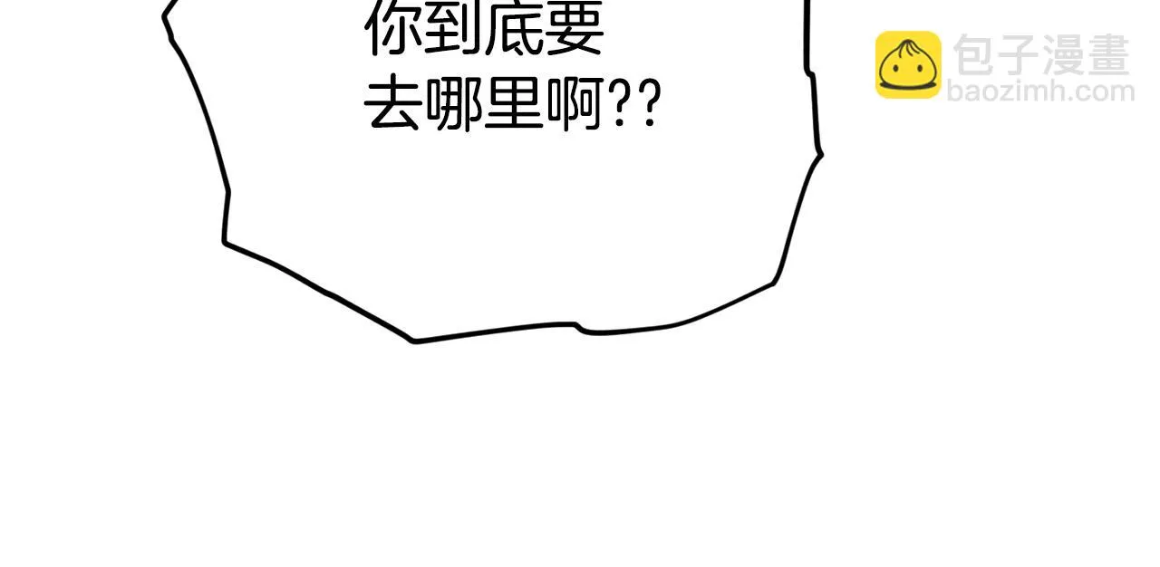 第109话 给爸爸买早餐 第12页