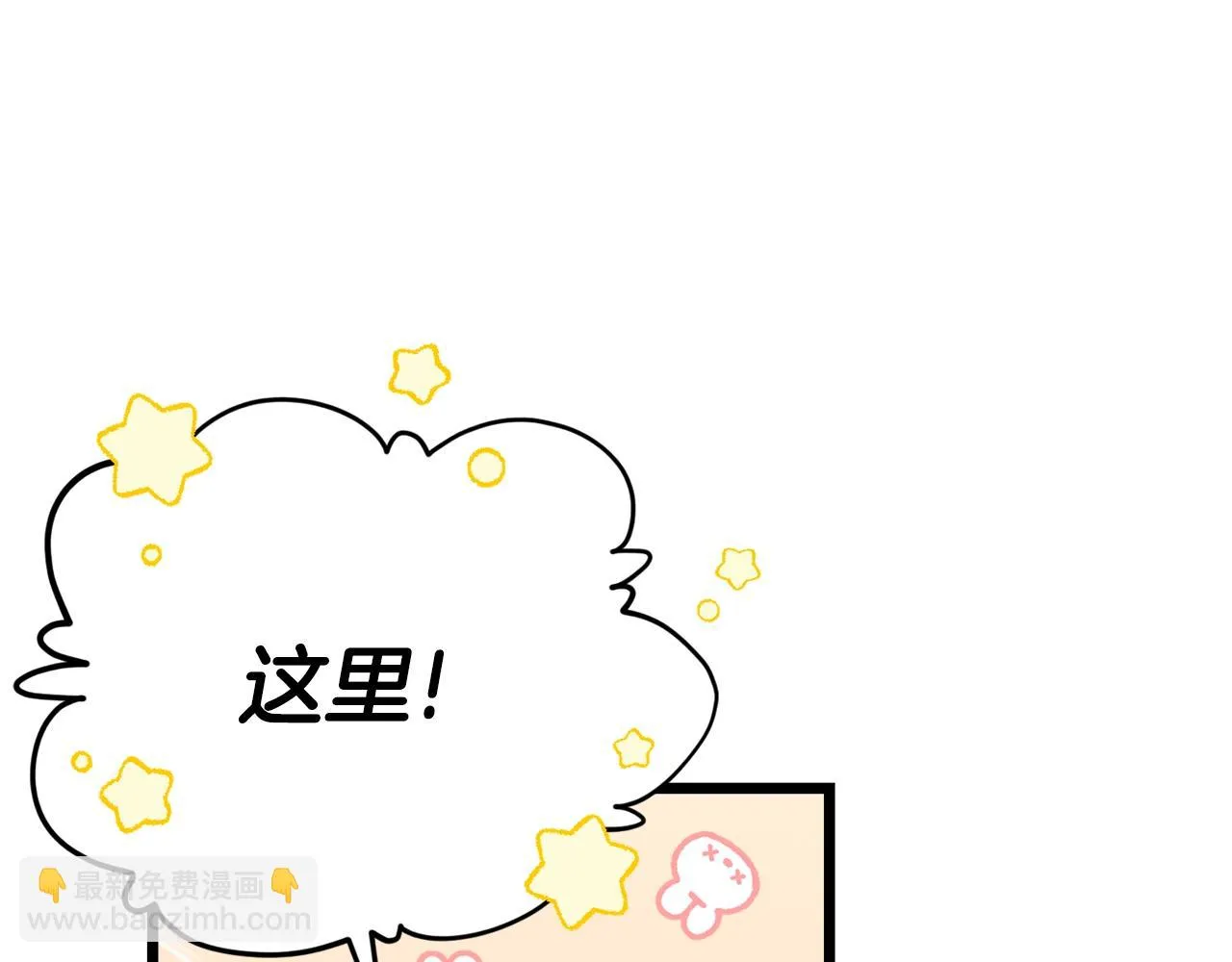 第109话 给爸爸买早餐 第13页