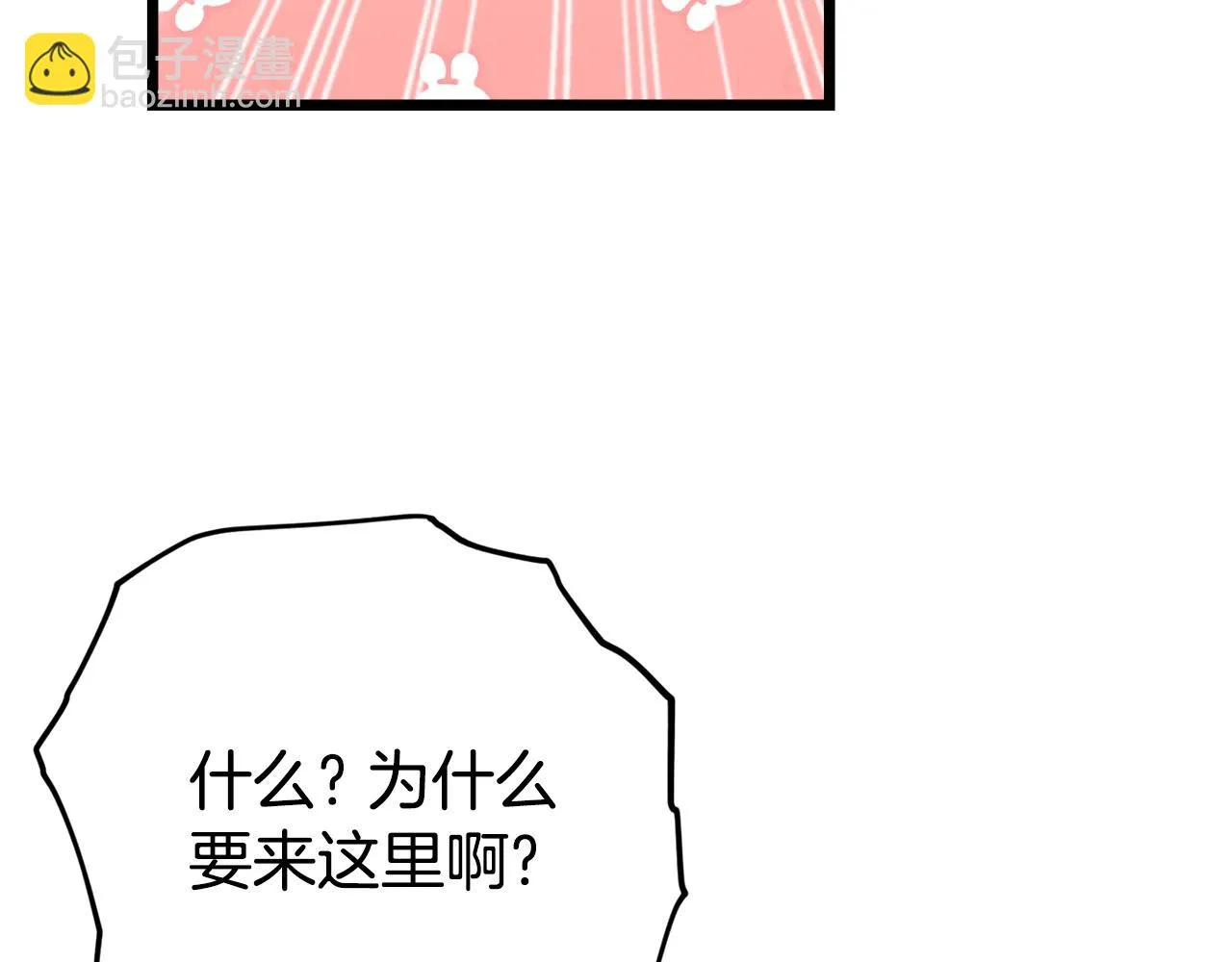 第109话 给爸爸买早餐 第15页