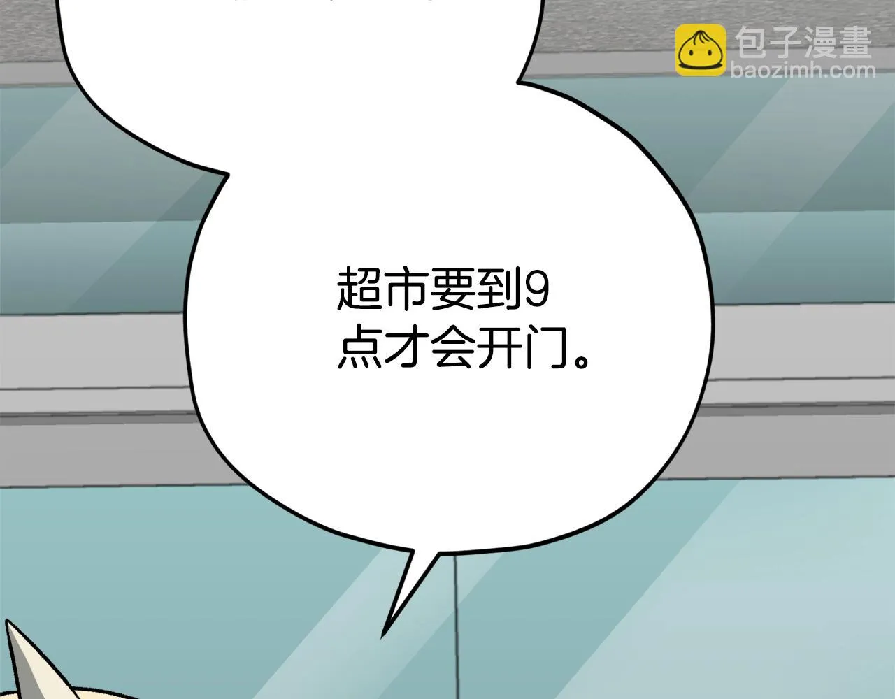 第109话 给爸爸买早餐 第19页