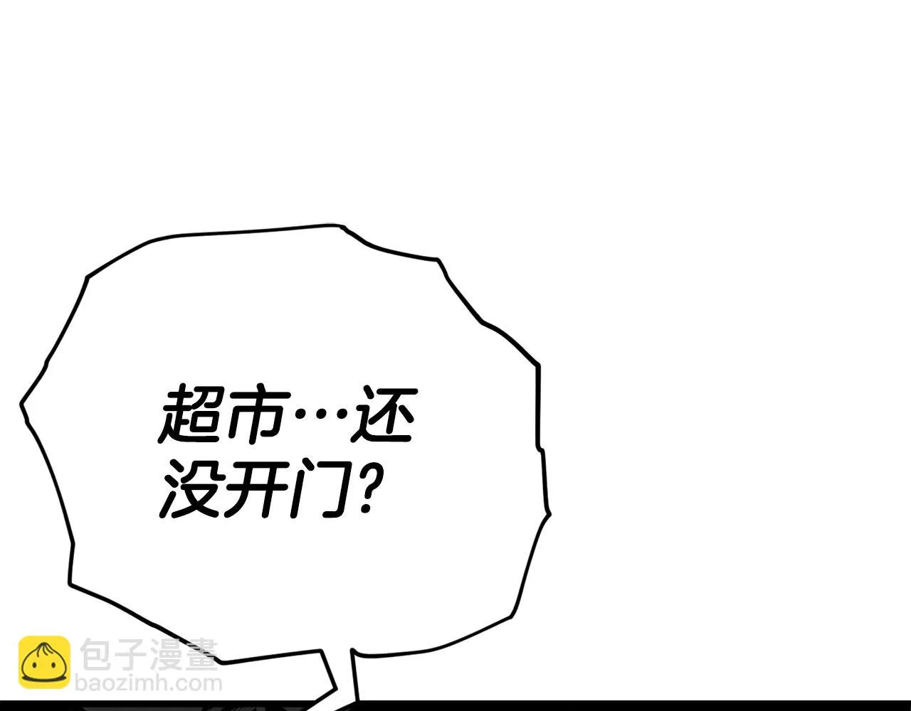 第109话 给爸爸买早餐 第22页