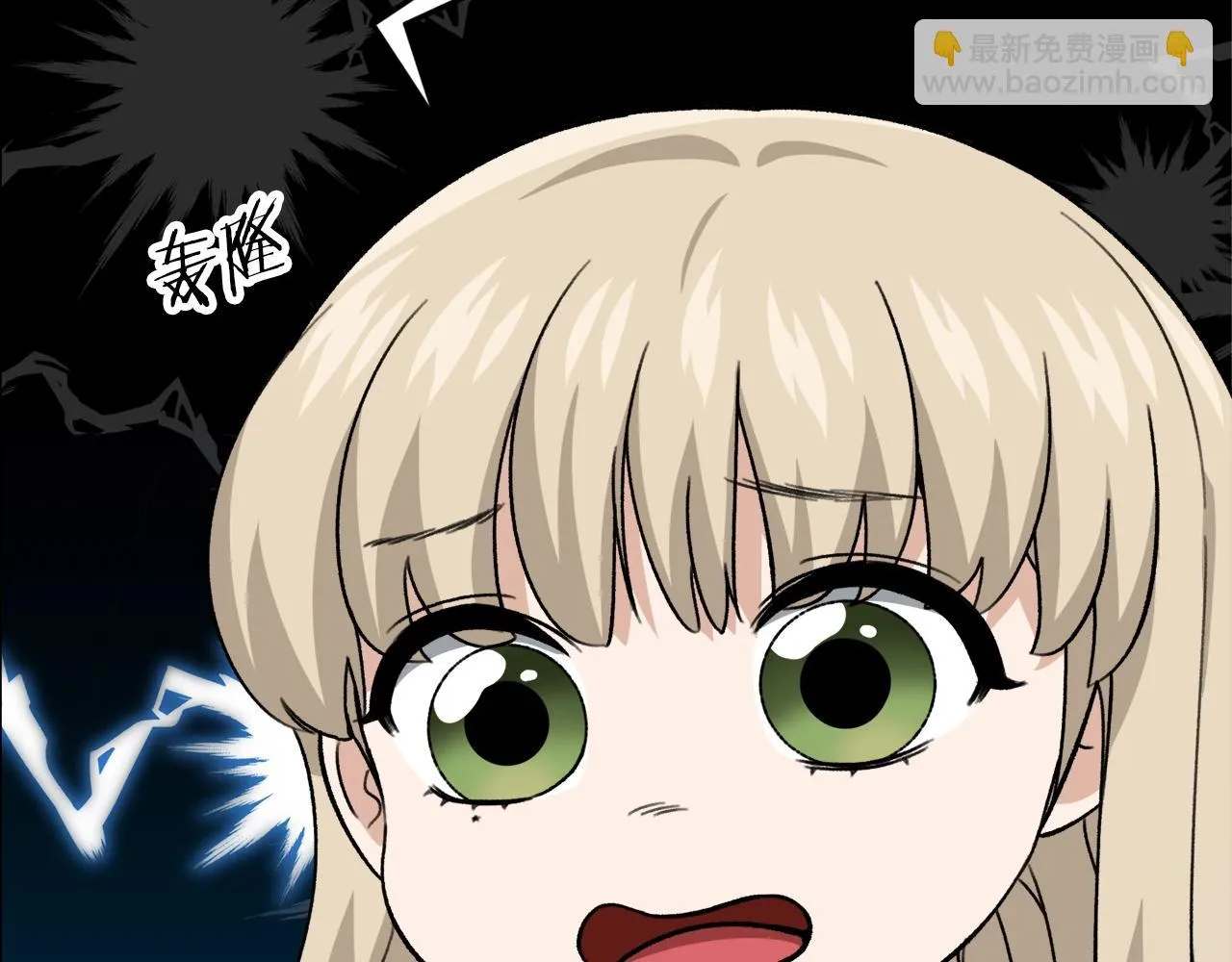 第109话 给爸爸买早餐 第23页