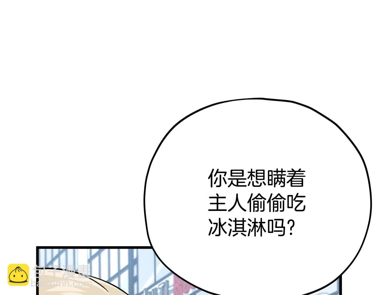 第109话 给爸爸买早餐 第26页