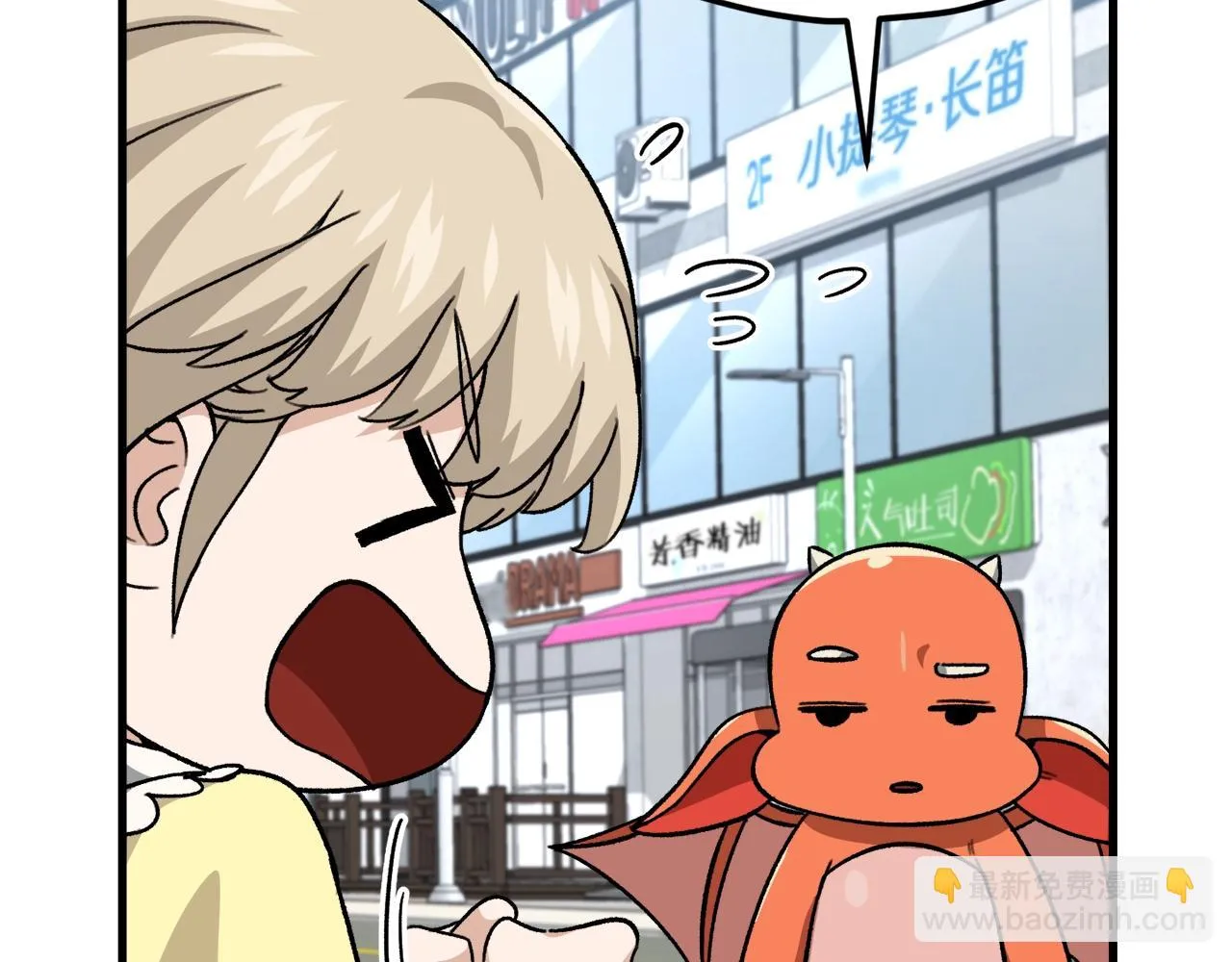 第109话 给爸爸买早餐 第27页