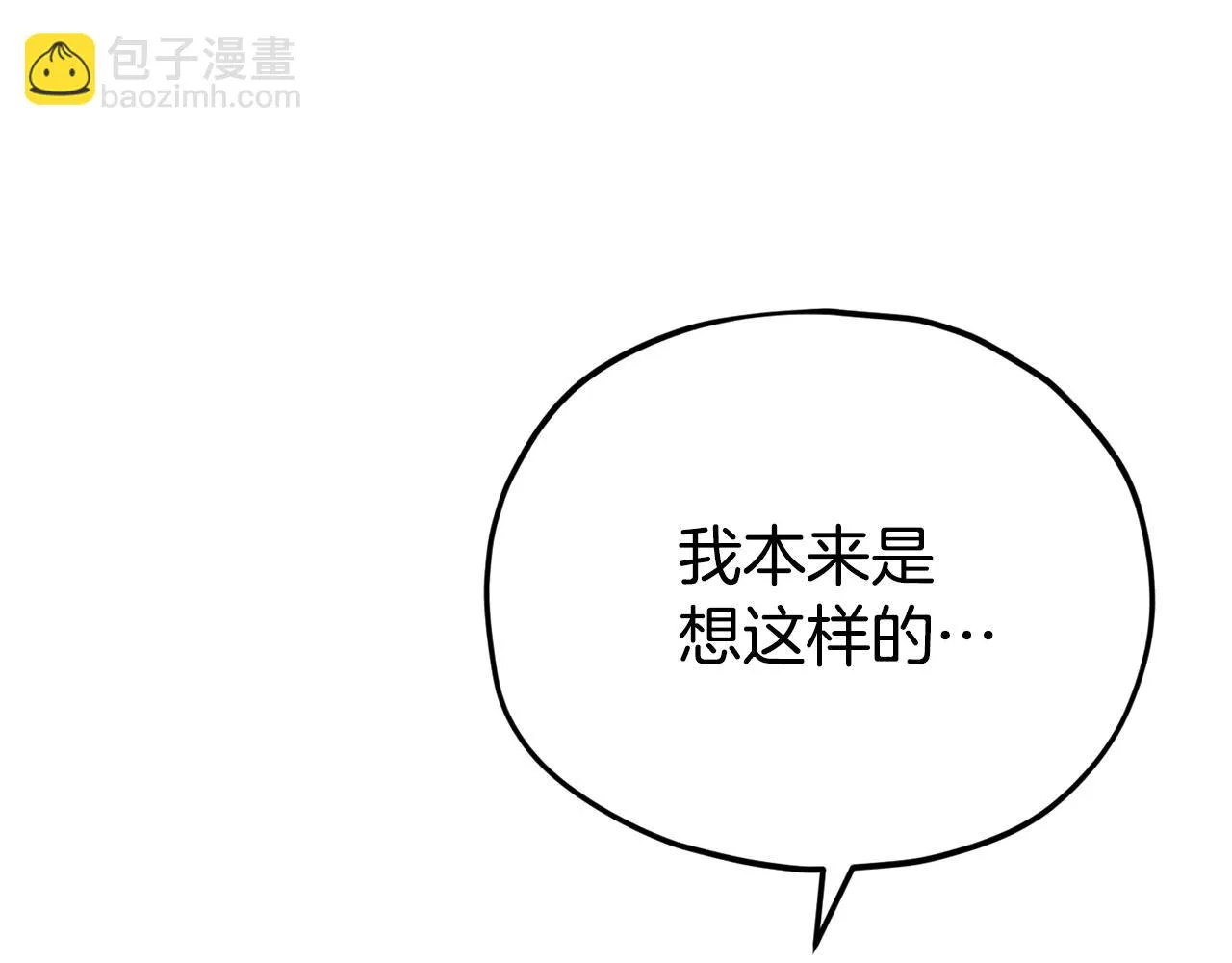 第109话 给爸爸买早餐 第30页