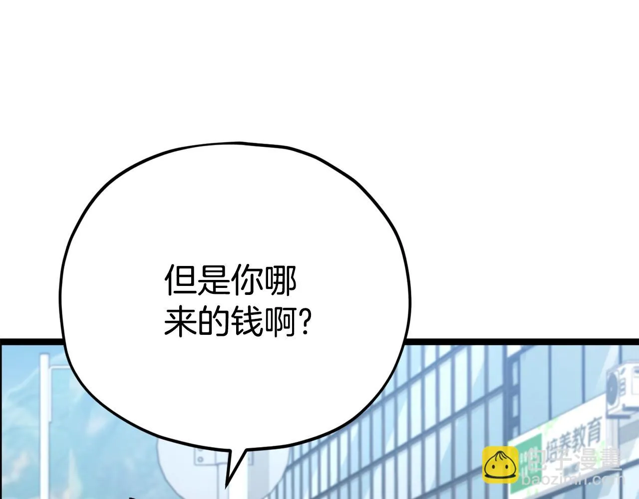 第109话 给爸爸买早餐 第35页
