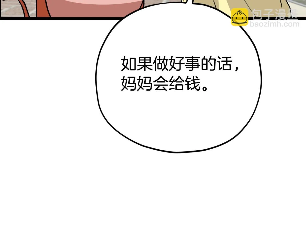 第109话 给爸爸买早餐 第37页