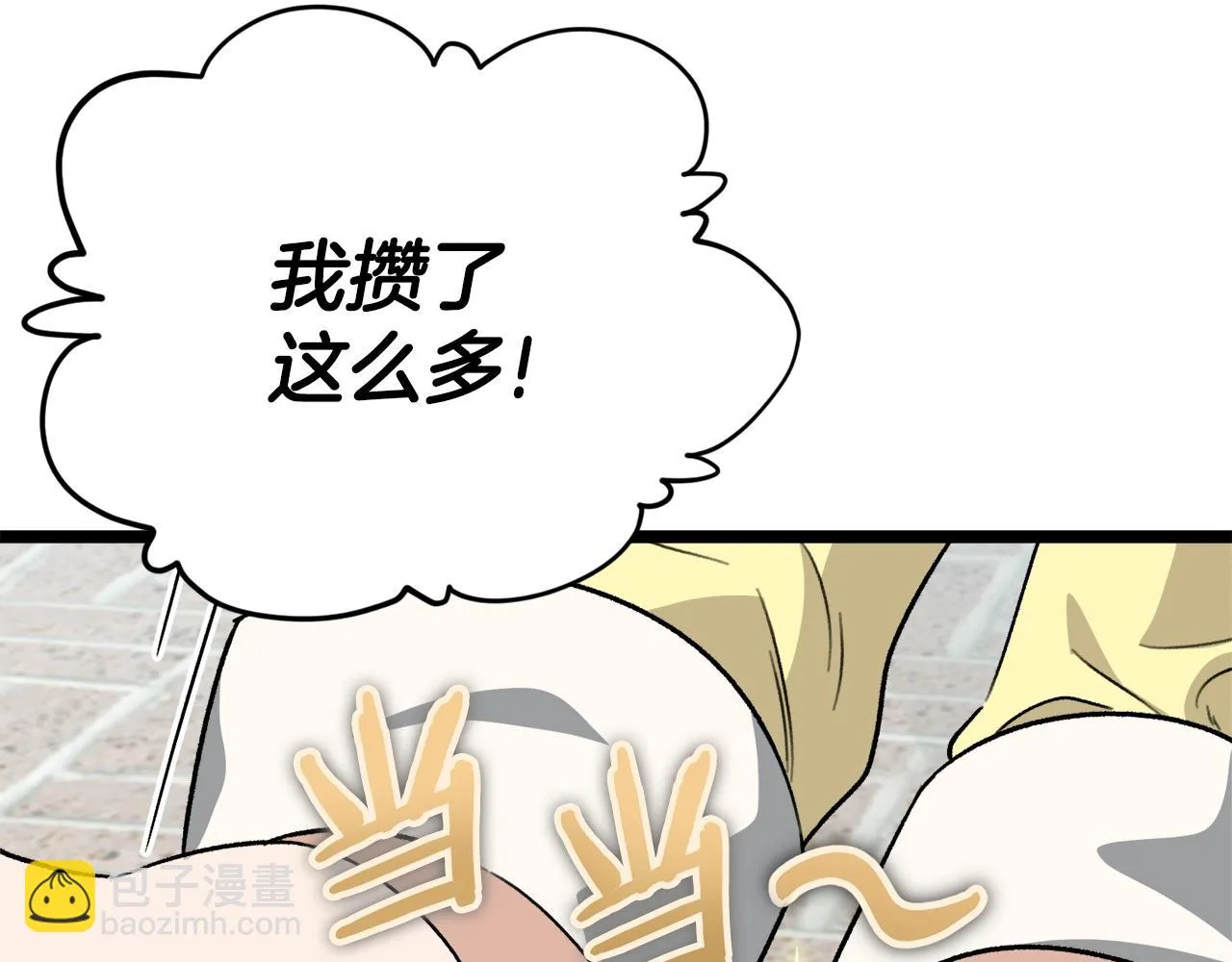 第109话 给爸爸买早餐 第38页