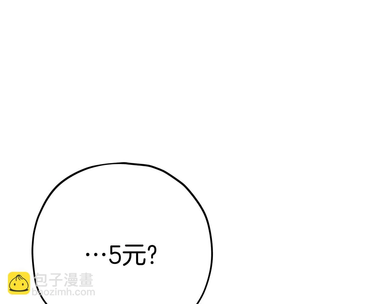 第109话 给爸爸买早餐 第41页