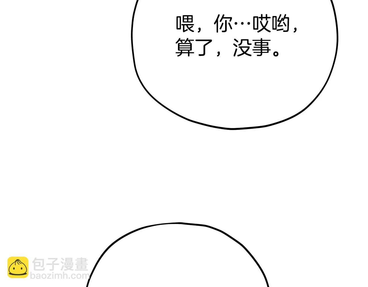 第109话 给爸爸买早餐 第44页