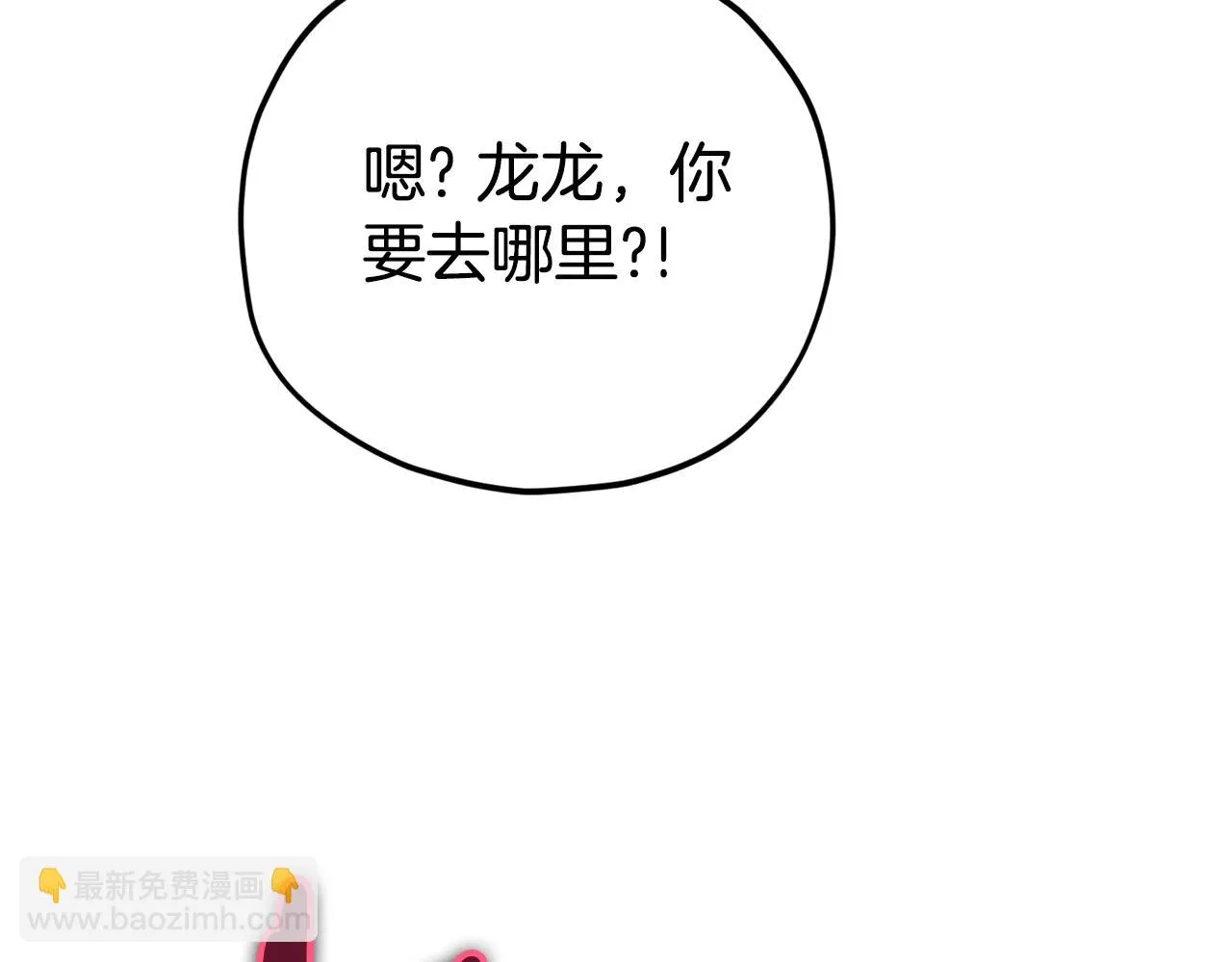 第109话 给爸爸买早餐 第47页