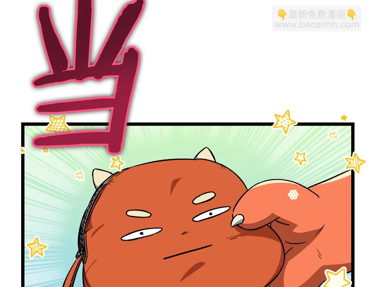 第109话 给爸爸买早餐 第48页