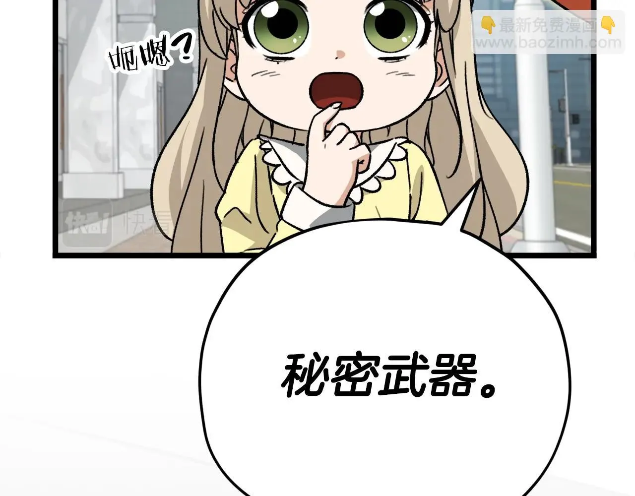 第109话 给爸爸买早餐 第56页