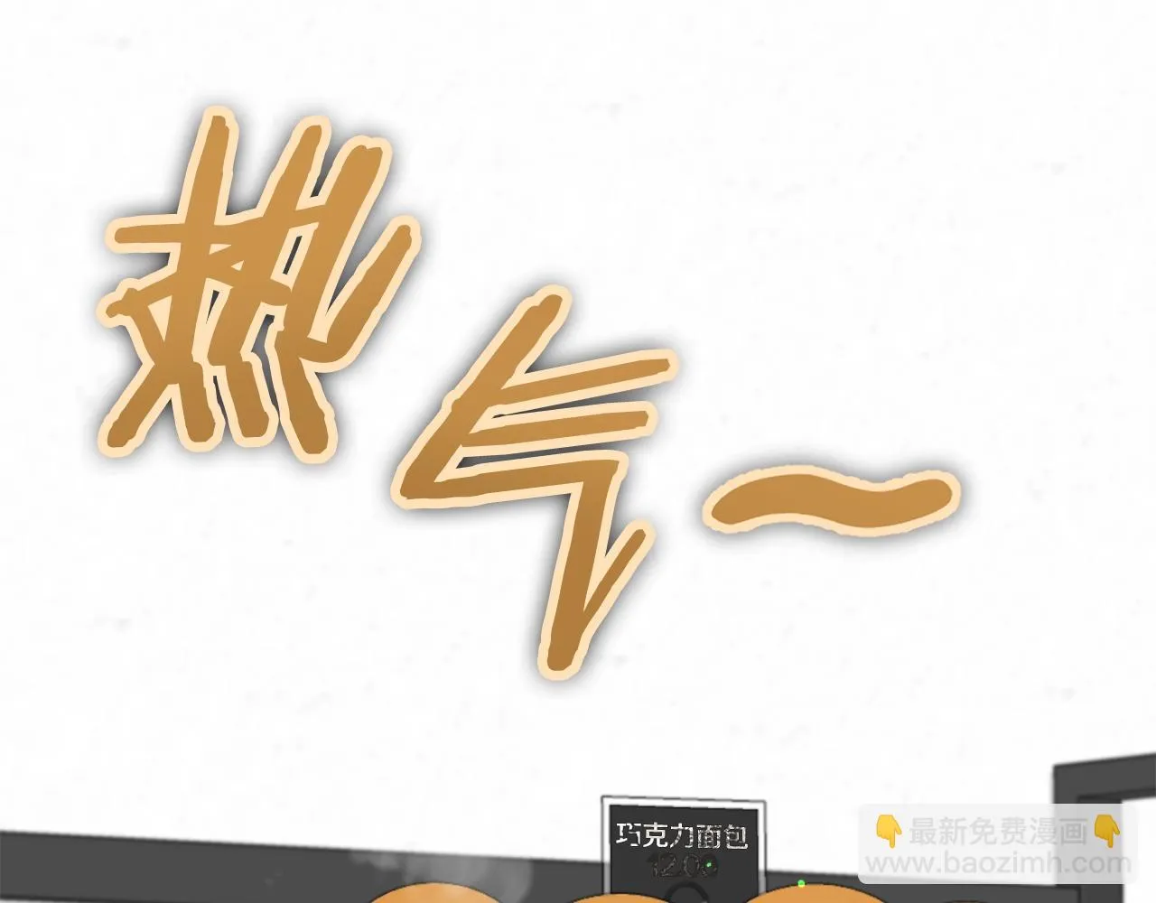 第109话 给爸爸买早餐 第58页