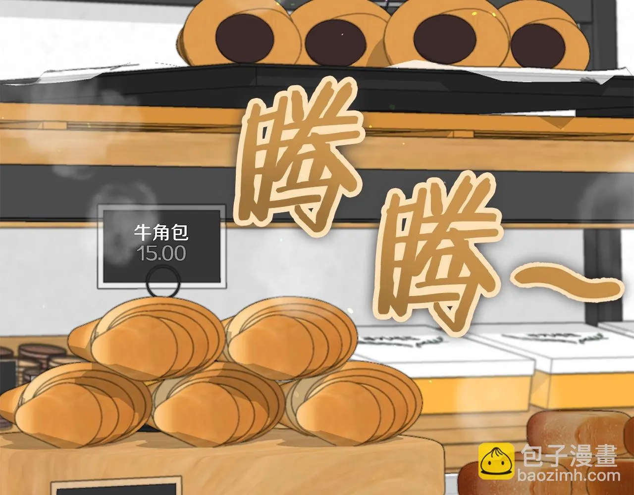 第109话 给爸爸买早餐 第59页