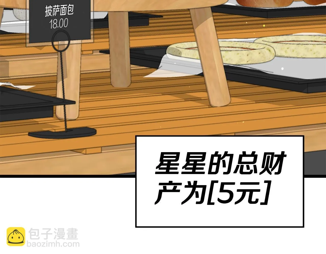 第109话 给爸爸买早餐 第60页