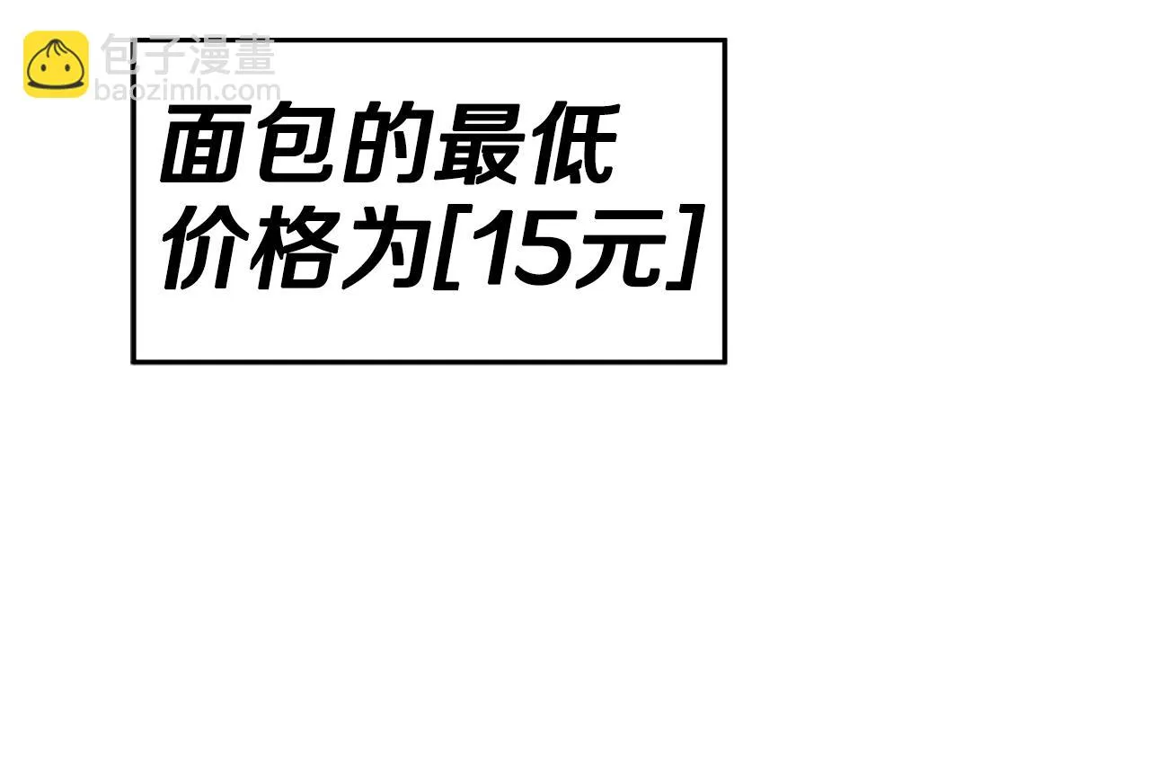 第109话 给爸爸买早餐 第61页