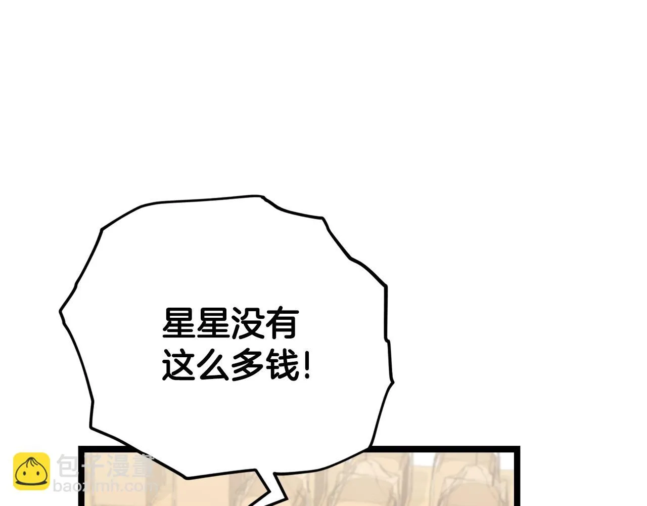 第109话 给爸爸买早餐 第62页