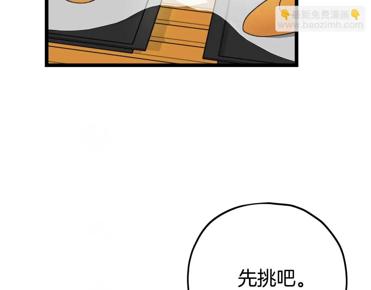 第109话 给爸爸买早餐 第64页