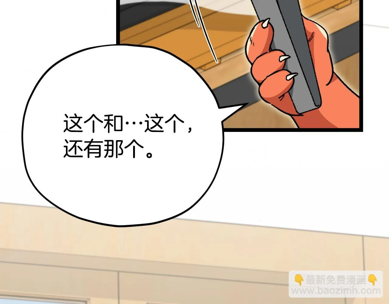 第109话 给爸爸买早餐 第66页