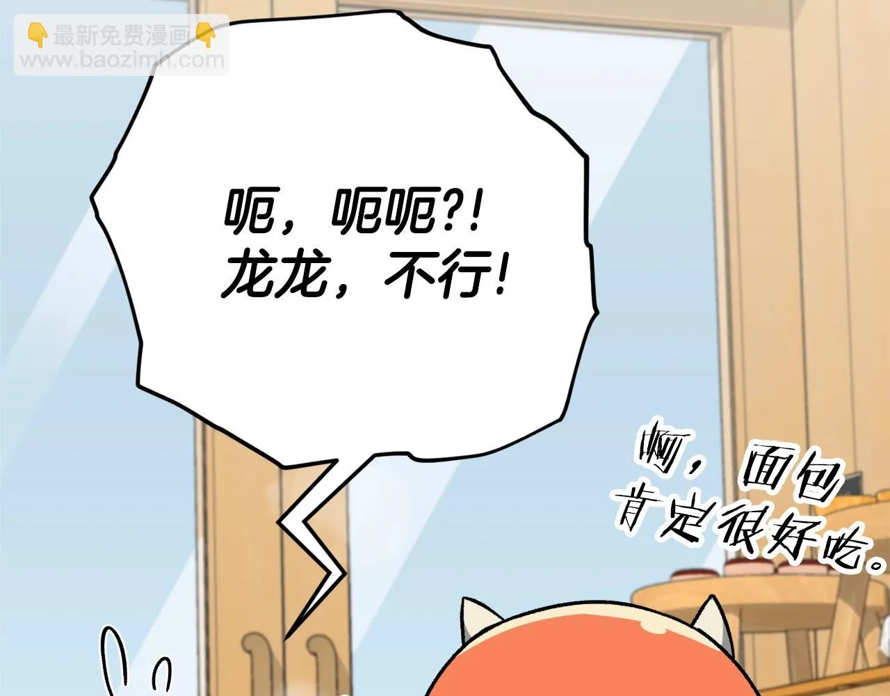 第109话 给爸爸买早餐 第67页