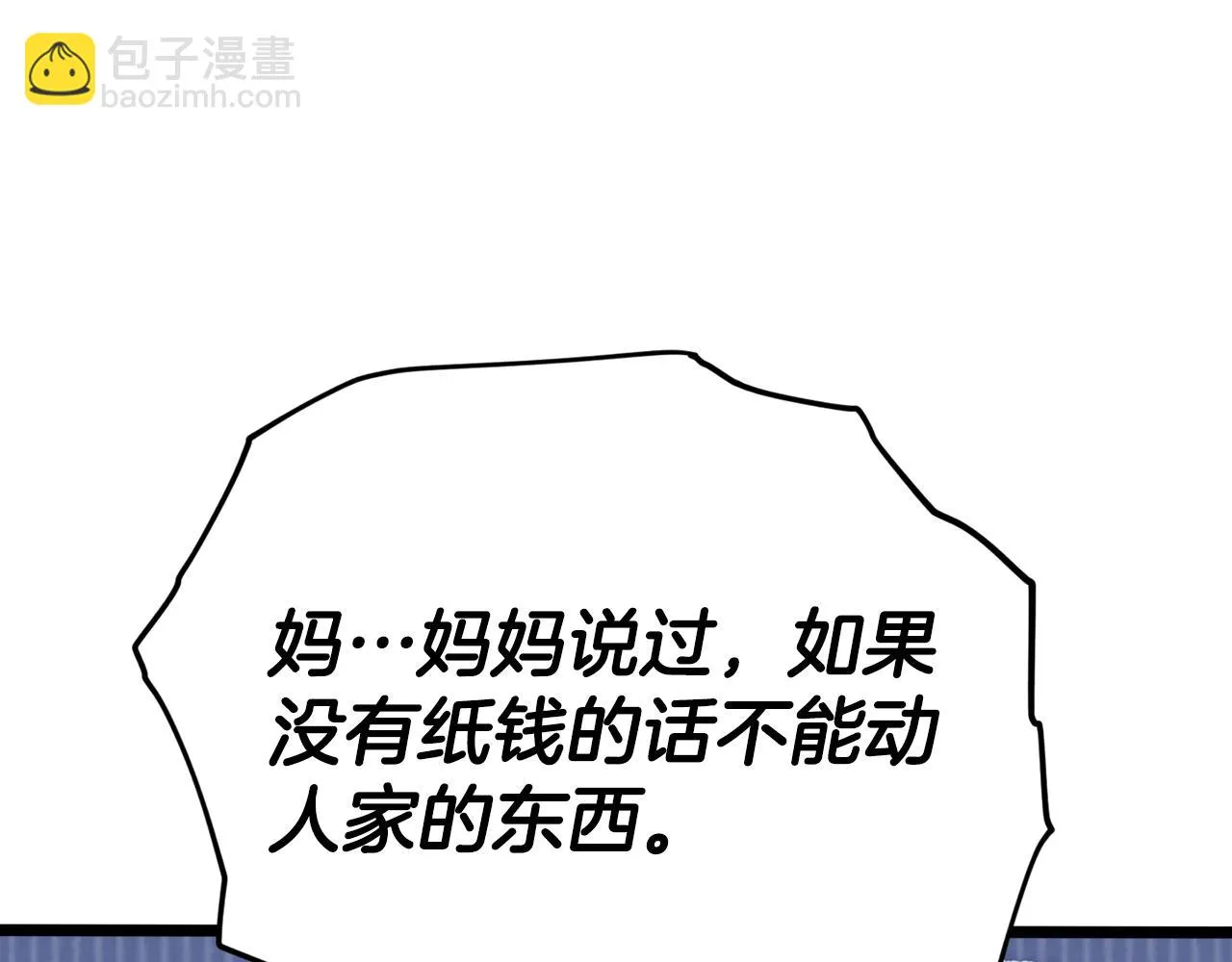 第109话 给爸爸买早餐 第70页