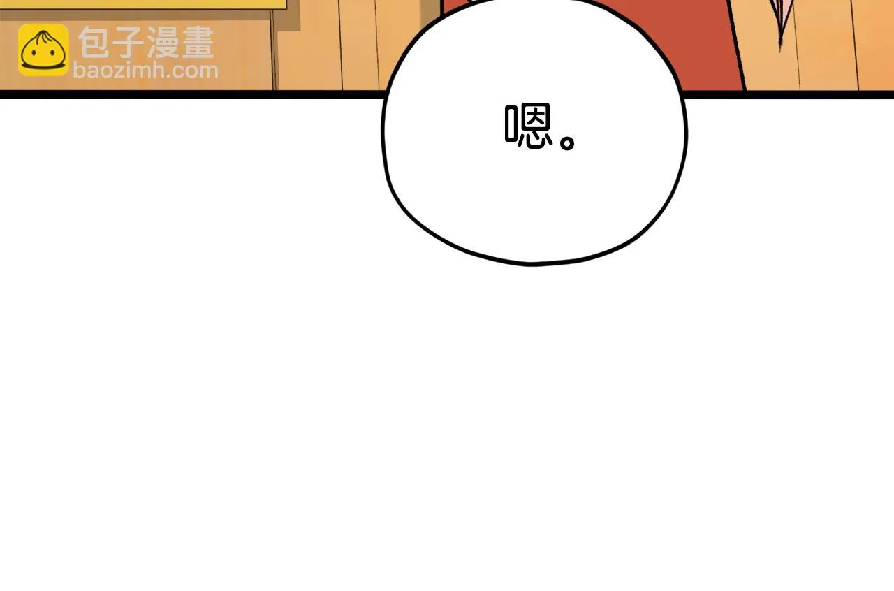 第109话 给爸爸买早餐 第80页