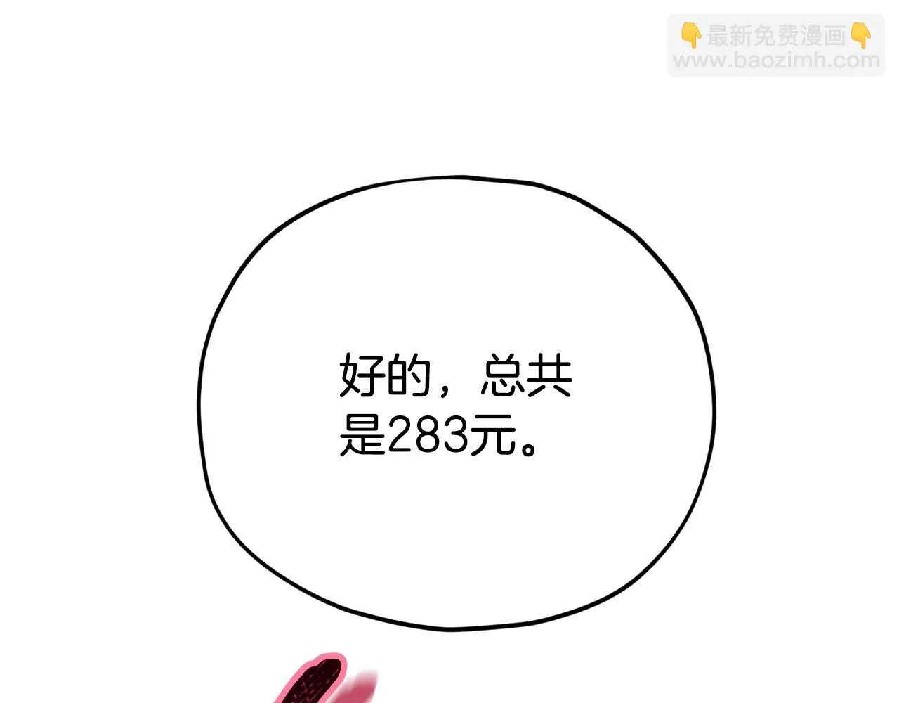 第109话 给爸爸买早餐 第81页