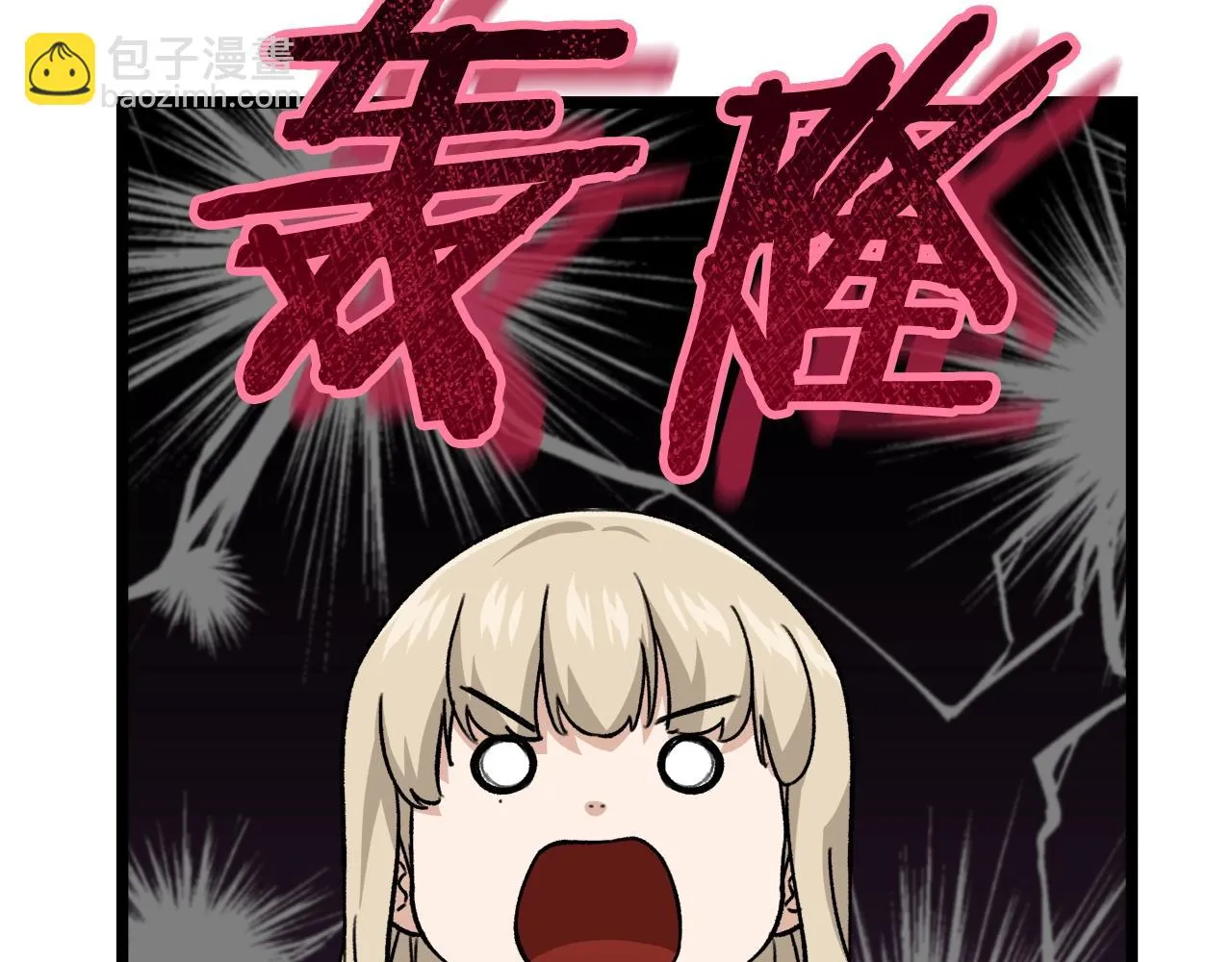 第109话 给爸爸买早餐 第82页