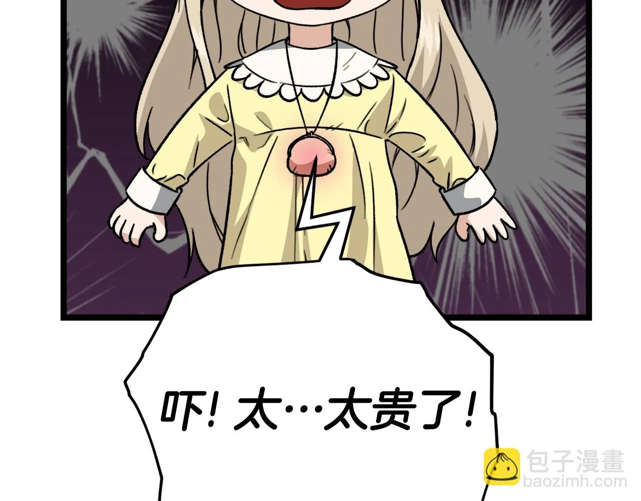 第109话 给爸爸买早餐 第83页