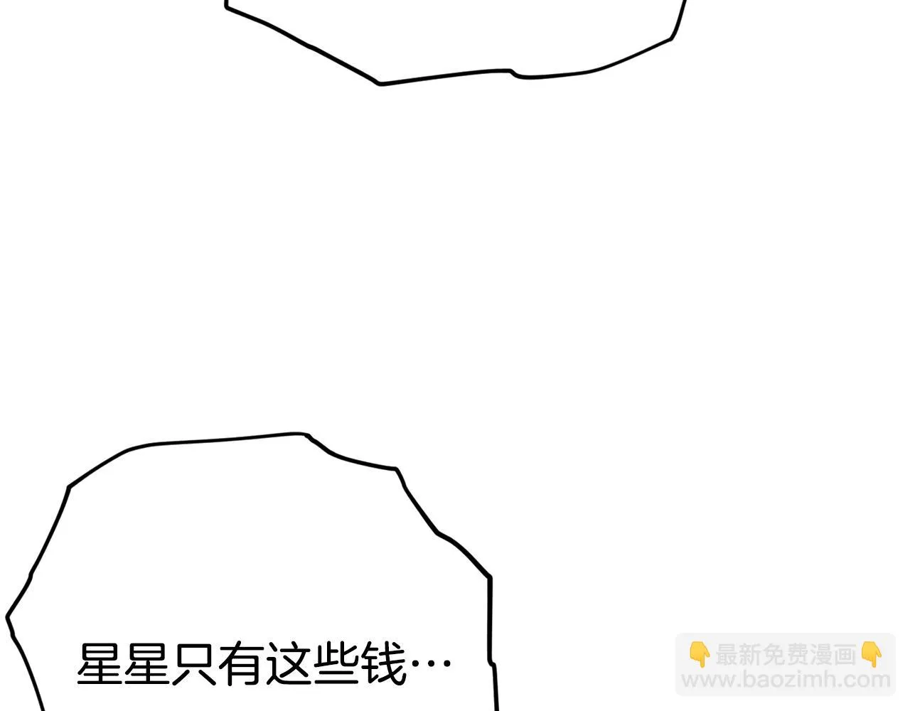第109话 给爸爸买早餐 第84页