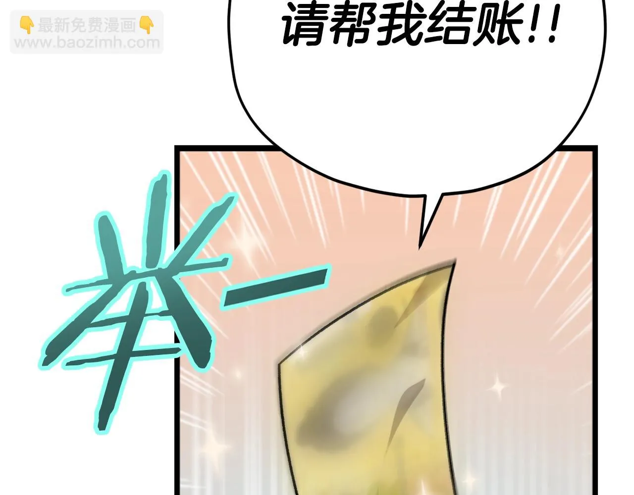 第109话 给爸爸买早餐 第87页