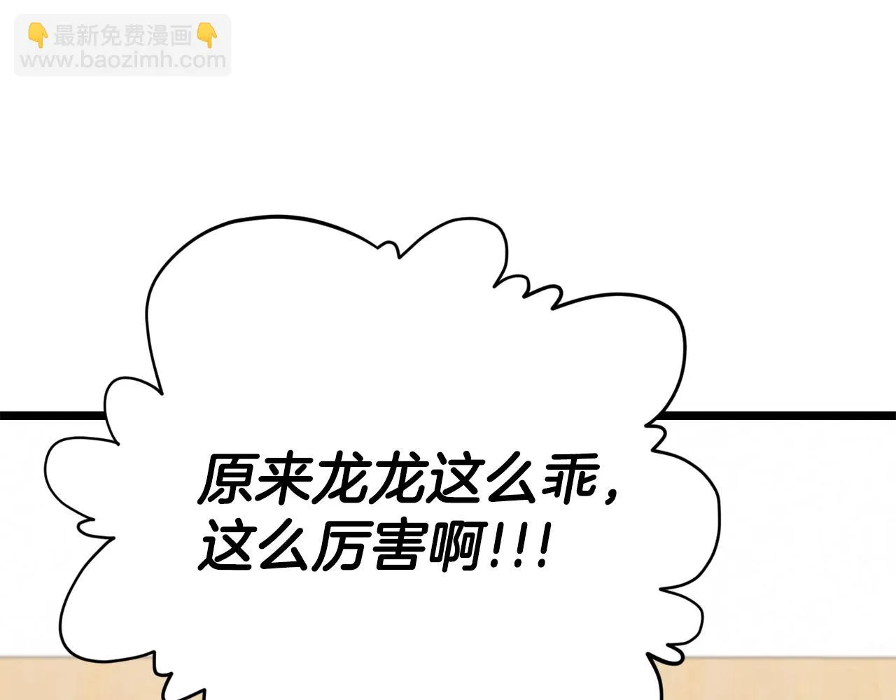 第109话 给爸爸买早餐 第93页